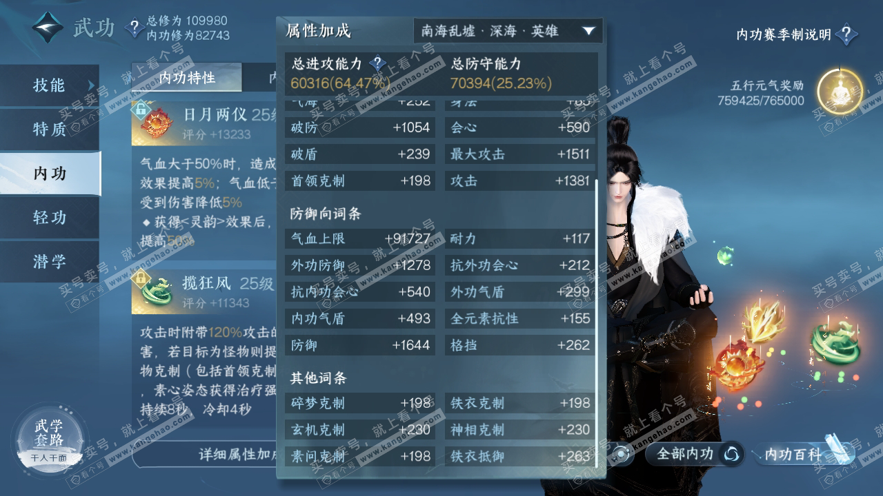 NSH314724逆水寒手游账号详情图47 NSH314724逆水寒手游账号详情图47