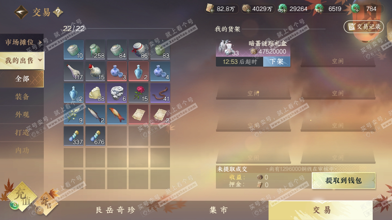 NSH314724逆水寒手游账号详情图7 NSH314724逆水寒手游账号详情图7