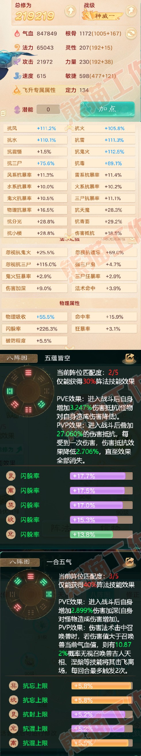 26158大话西游账号详情图2 26158大话西游账号详情图2