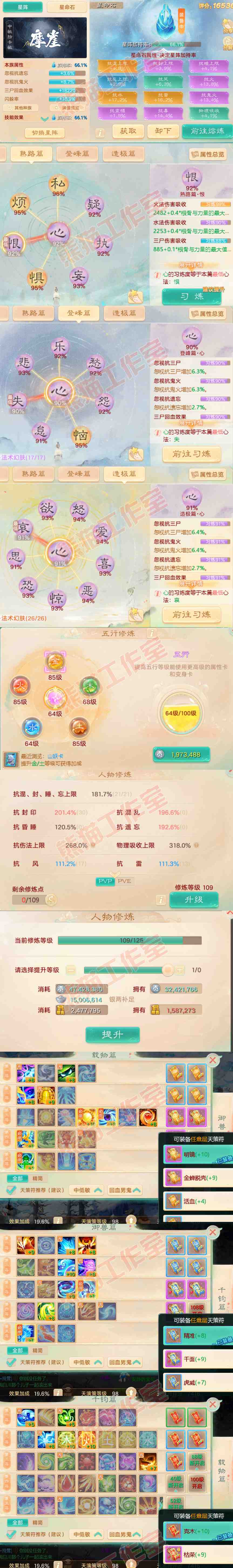 26158大话西游账号详情图9 26158大话西游账号详情图9