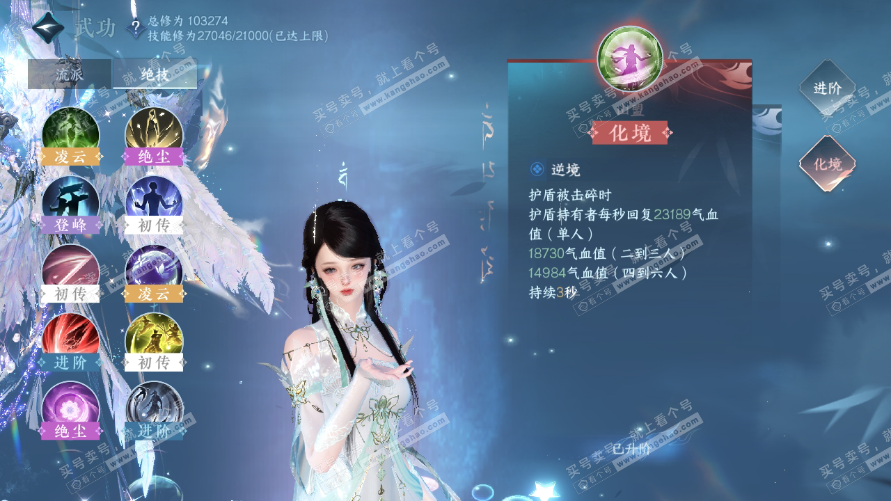 NSH314725逆水寒手游账号详情图47 NSH314725逆水寒手游账号详情图47