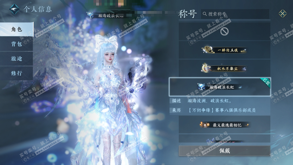 逆水寒手游账号忆江南烟雨江南顶奢123加龙，诸神八强，17自染未转过男转男可随心自染 5可交易未用+3活动外观 银河真丝+铜钱2200万 氪条46万