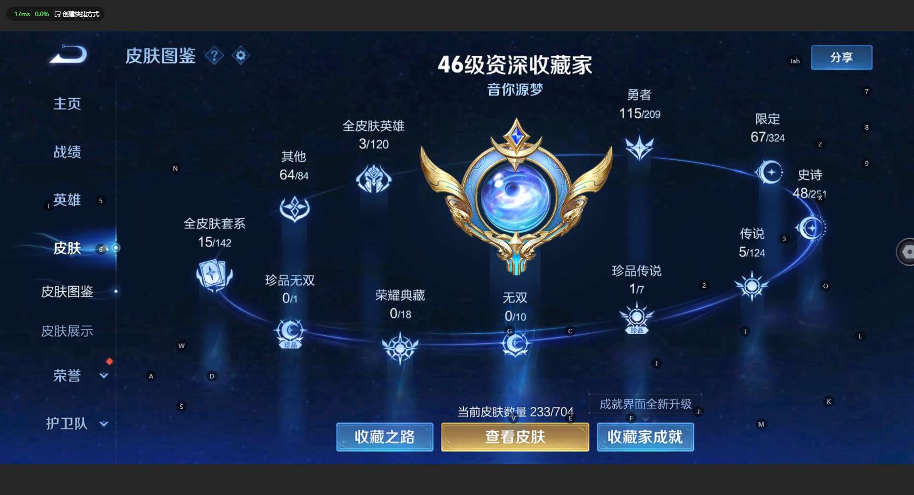 WZ3165159王者荣耀账号详情图9