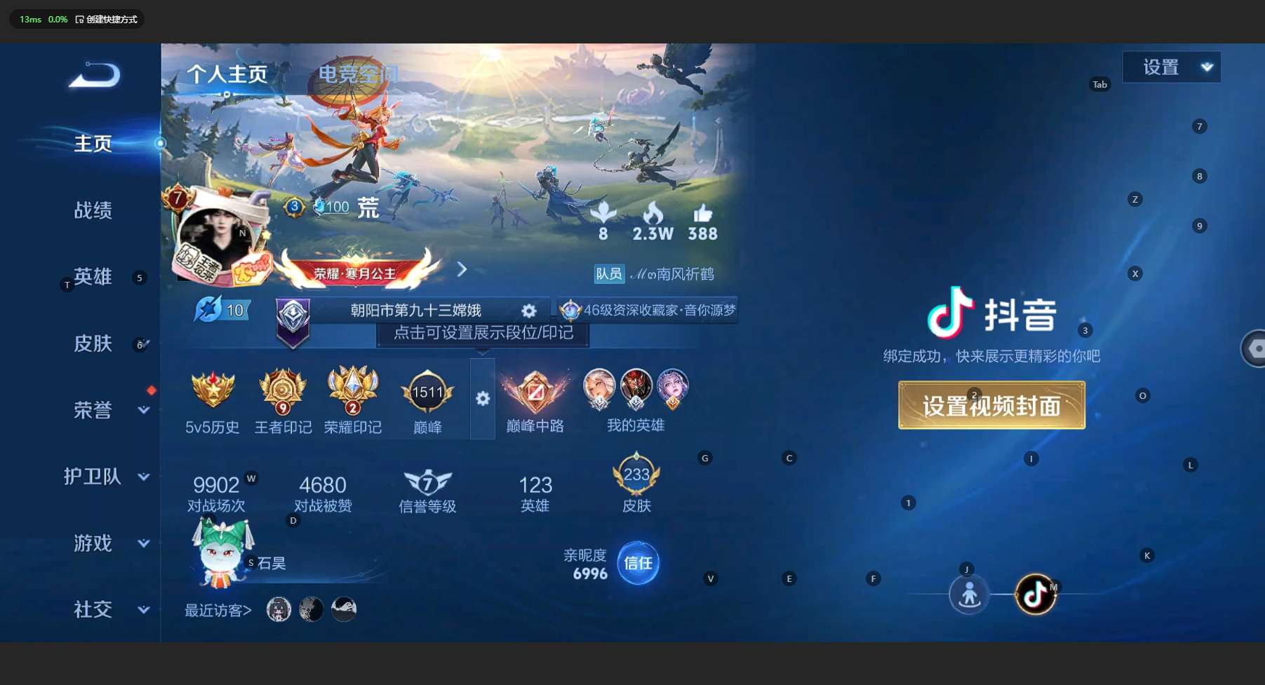 WZ3165159王者荣耀账号详情图8