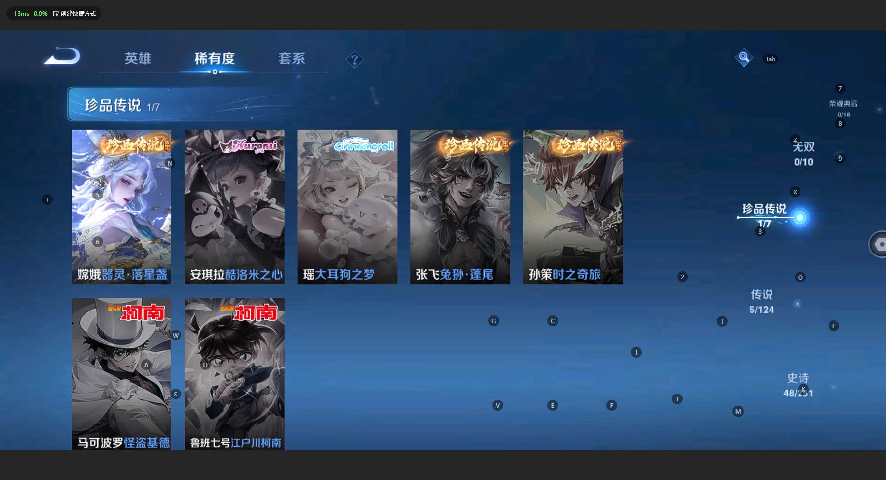 WZ3165159王者荣耀账号详情图10