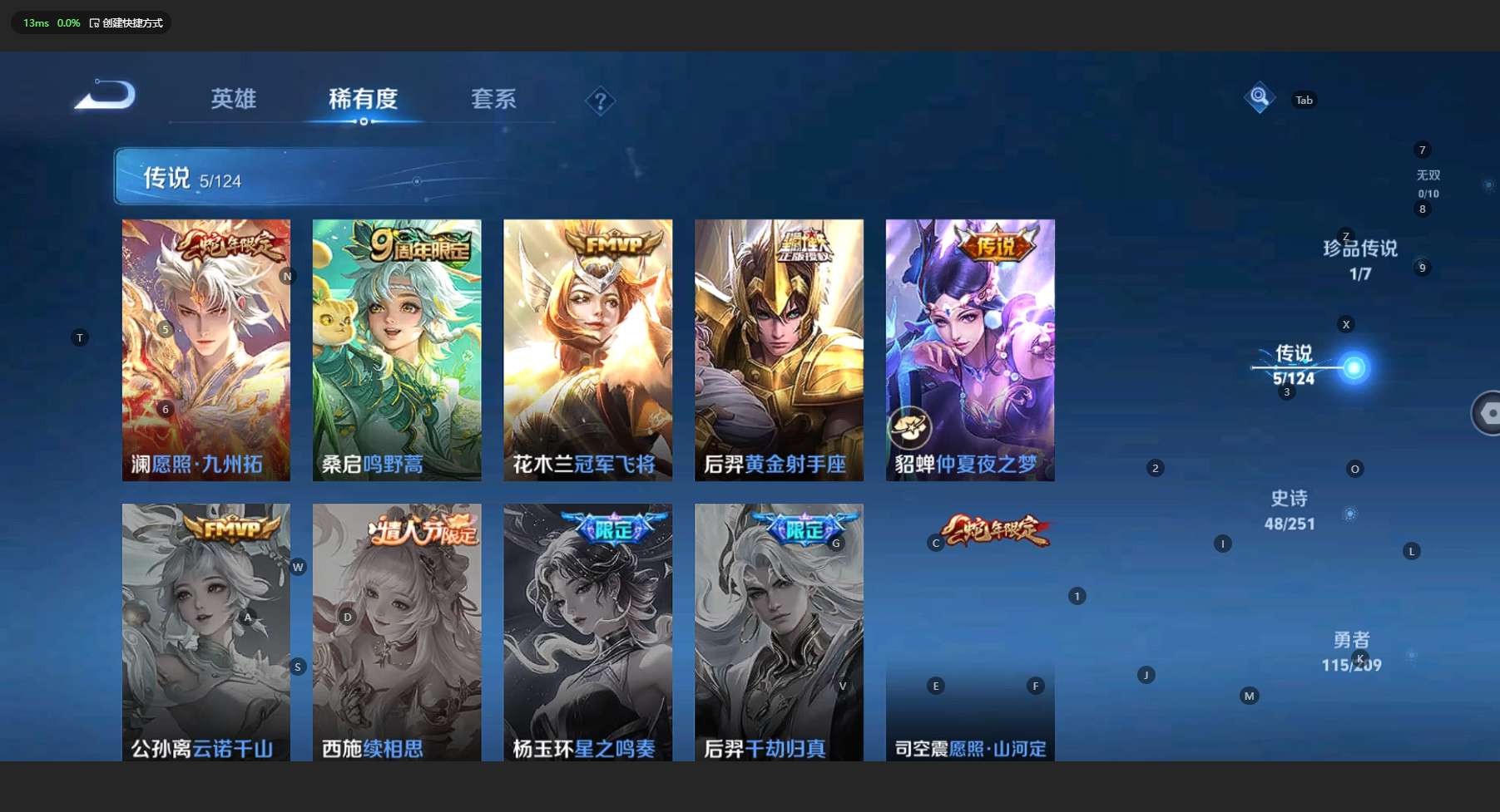WZ3165159王者荣耀账号详情图11