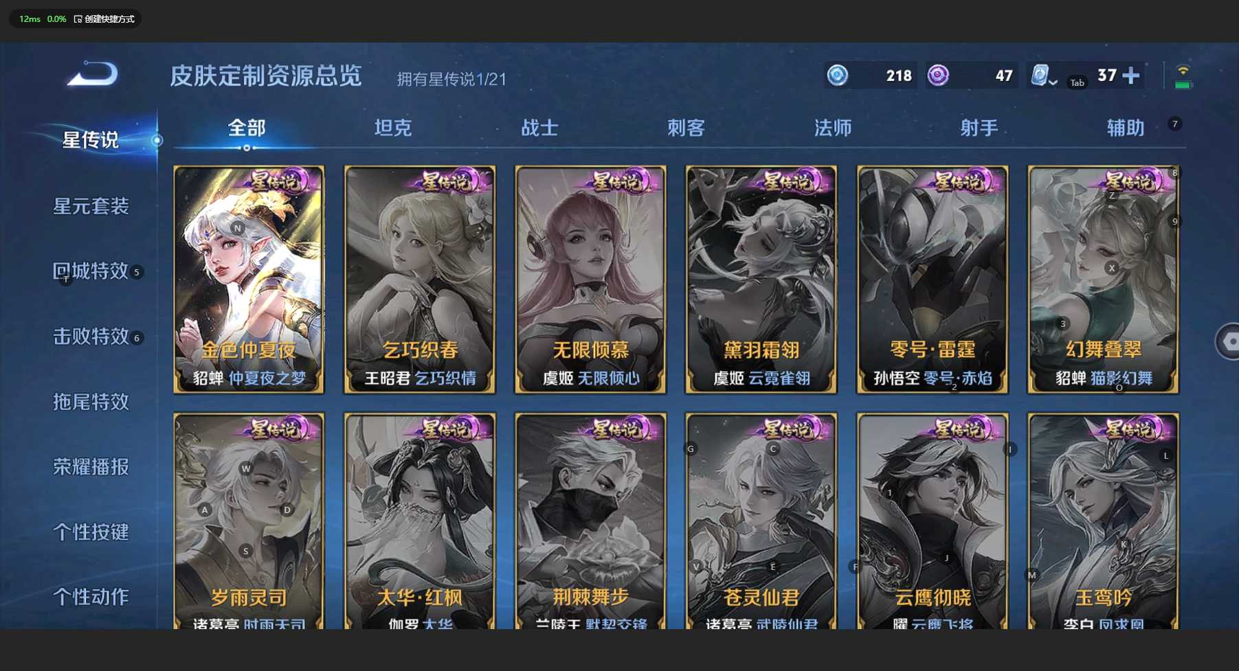 WZ3165159王者荣耀账号详情图12