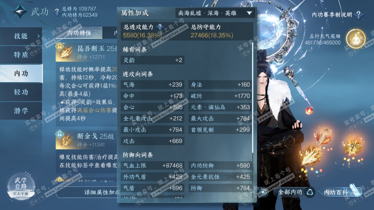 NSH314726逆水寒手游账号详情图40 NSH314726逆水寒手游账号详情图40