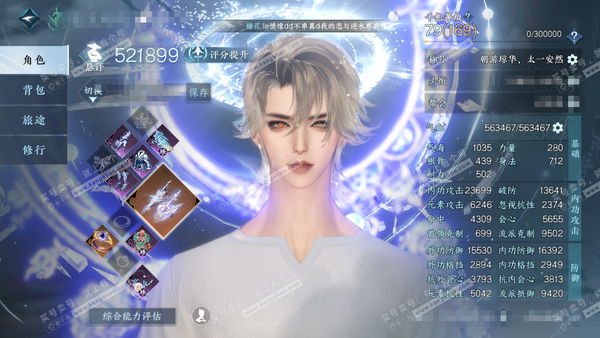 逆水寒手游账号踏北尘瑶光听雪官服瑶光听雪 男龙吟（铁衣） 评分52.1w 累充223w 铜2700万【顶奢】寰宇【进阶神兵】昼宇灵晖-玄龙耀世【神赐】 衣品69w 国色16w 馆藏93w 64颗不含顶奢已用天赏+10可交易...
