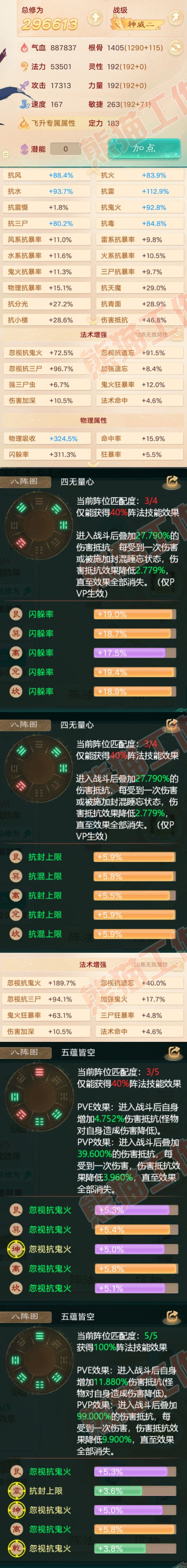 8990.大话西游账号详情图2 8990.大话西游账号详情图2