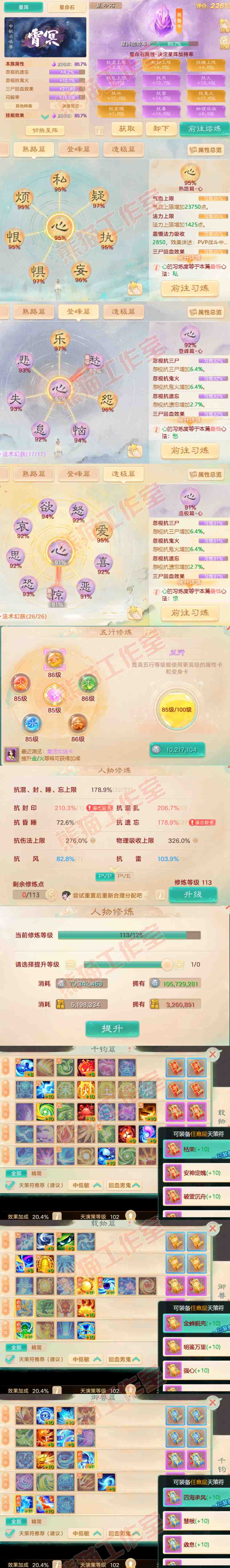 8990.大话西游账号详情图3 8990.大话西游账号详情图3