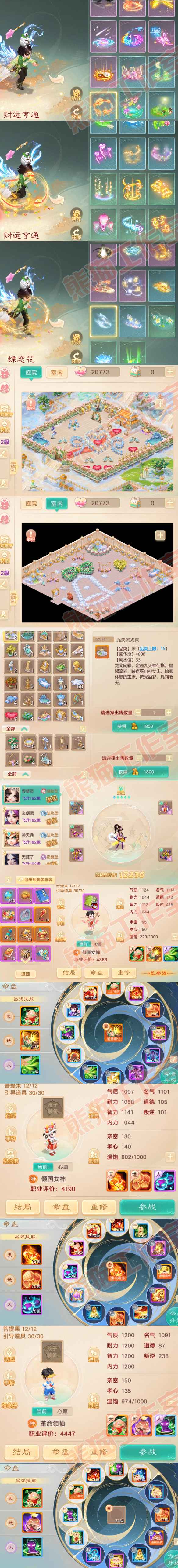 8990.大话西游账号详情图10 8990.大话西游账号详情图10