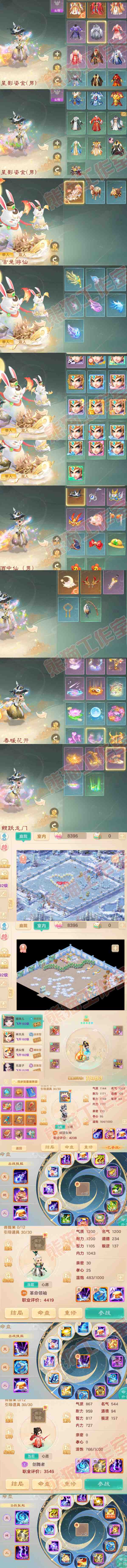 K2090大话西游账号详情图7