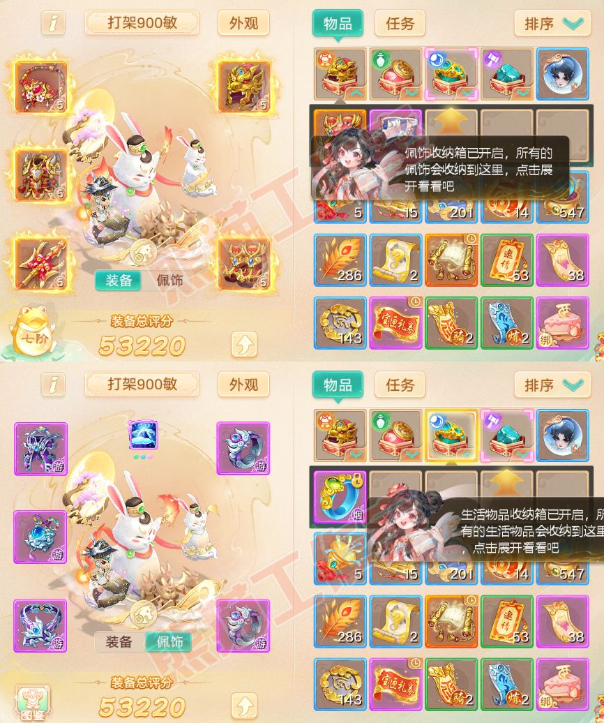 K2090大话西游账号详情图1