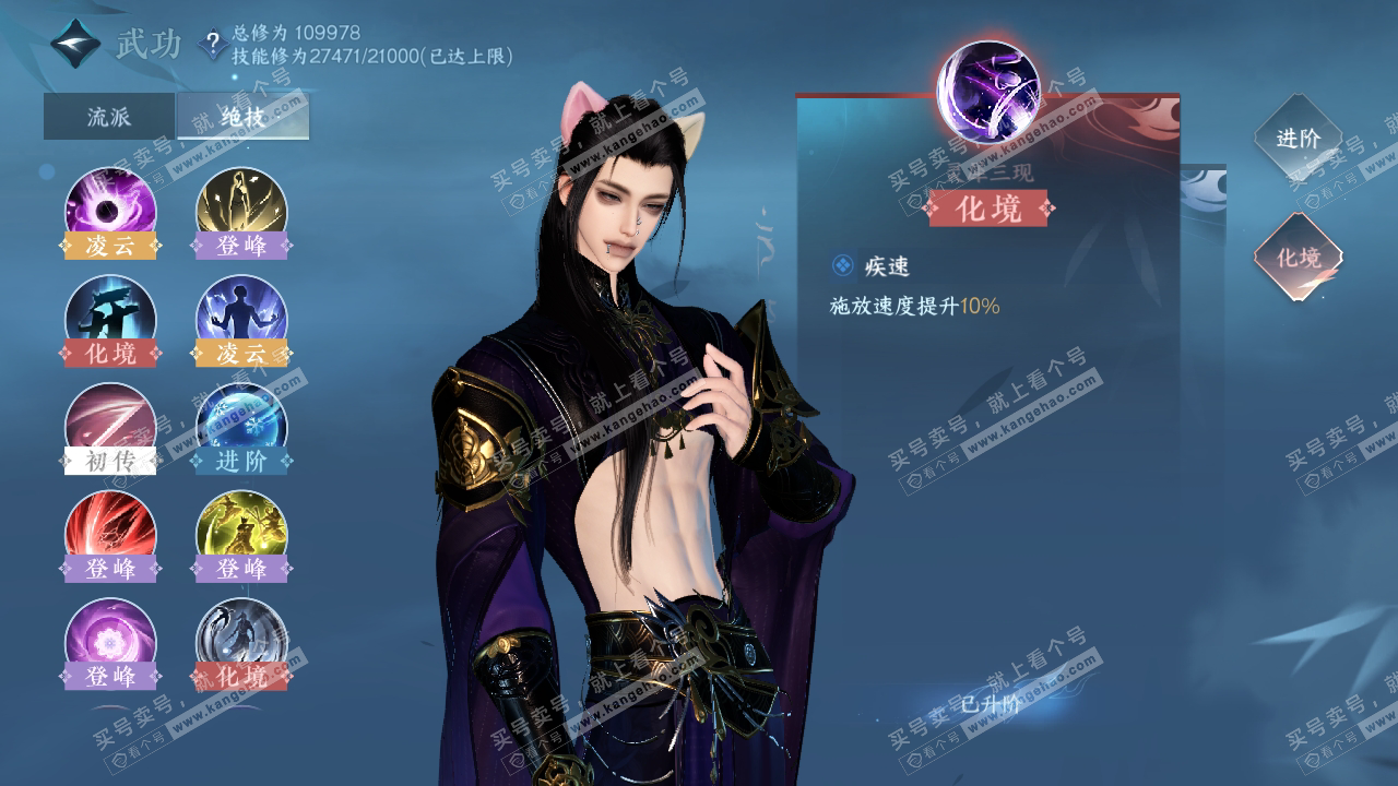 NSH314727逆水寒手游账号详情图34