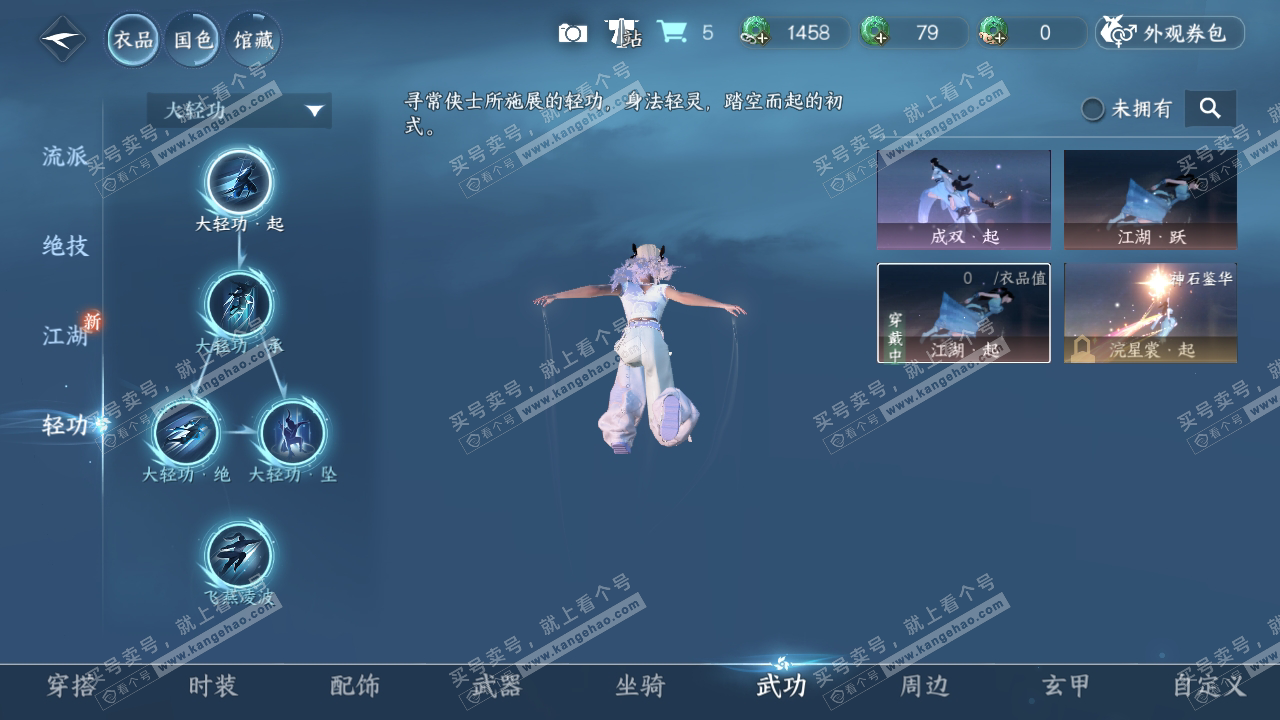NSH314728逆水寒手游账号详情图15 NSH314728逆水寒手游账号详情图15