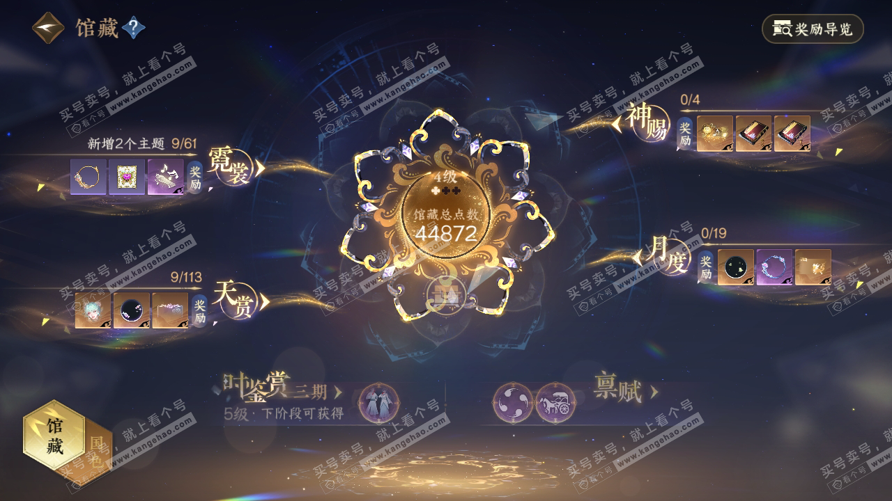 NSH314728逆水寒手游账号详情图16 NSH314728逆水寒手游账号详情图16