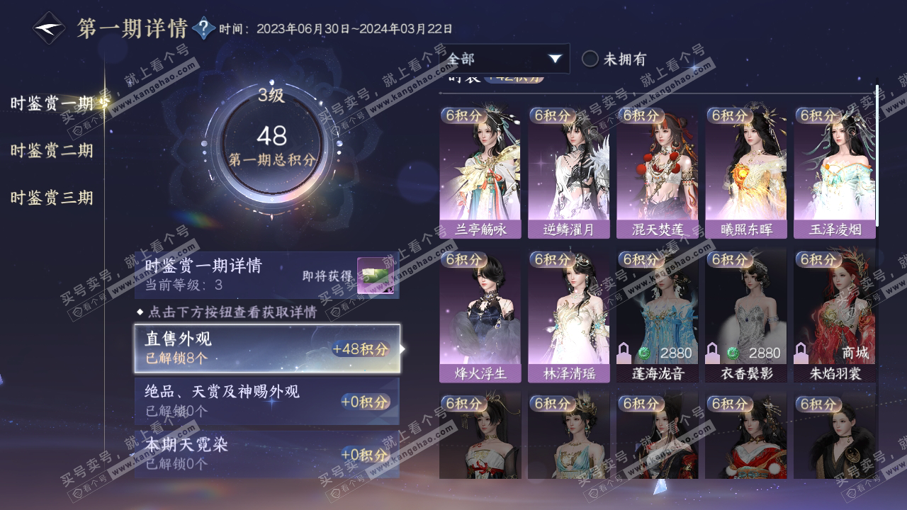 NSH314728逆水寒手游账号详情图17 NSH314728逆水寒手游账号详情图17