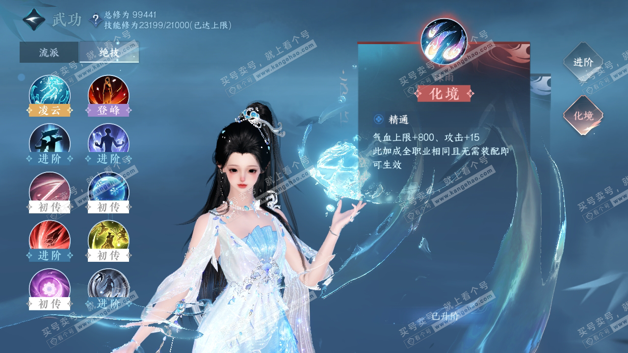 NSH314728逆水寒手游账号详情图24 NSH314728逆水寒手游账号详情图24