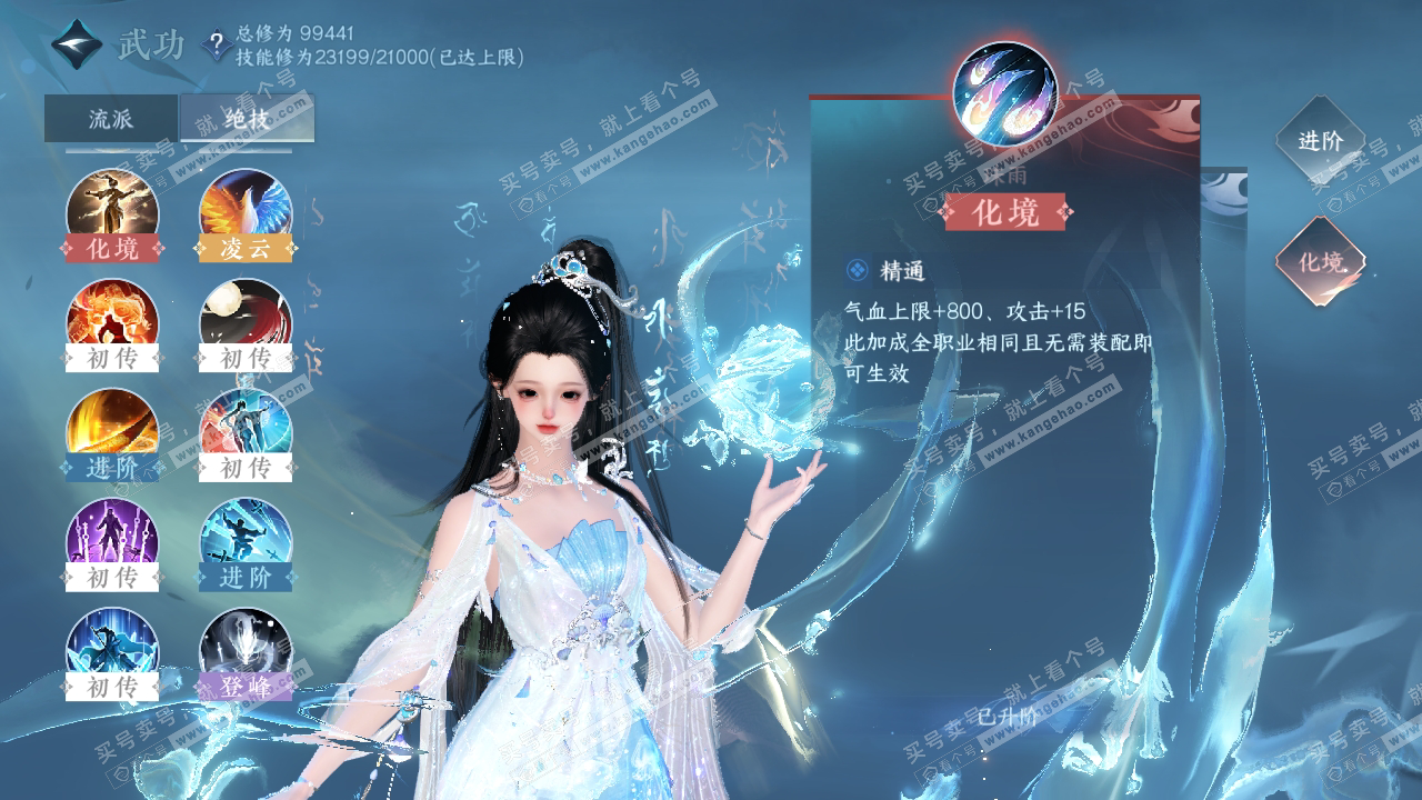 NSH314728逆水寒手游账号详情图25 NSH314728逆水寒手游账号详情图25