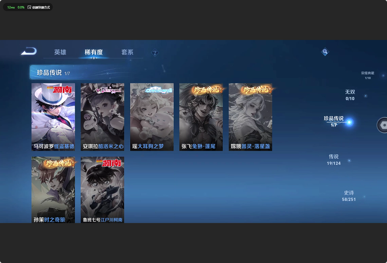 WZ3165067王者荣耀账号详情图11 WZ3165067王者荣耀账号详情图11