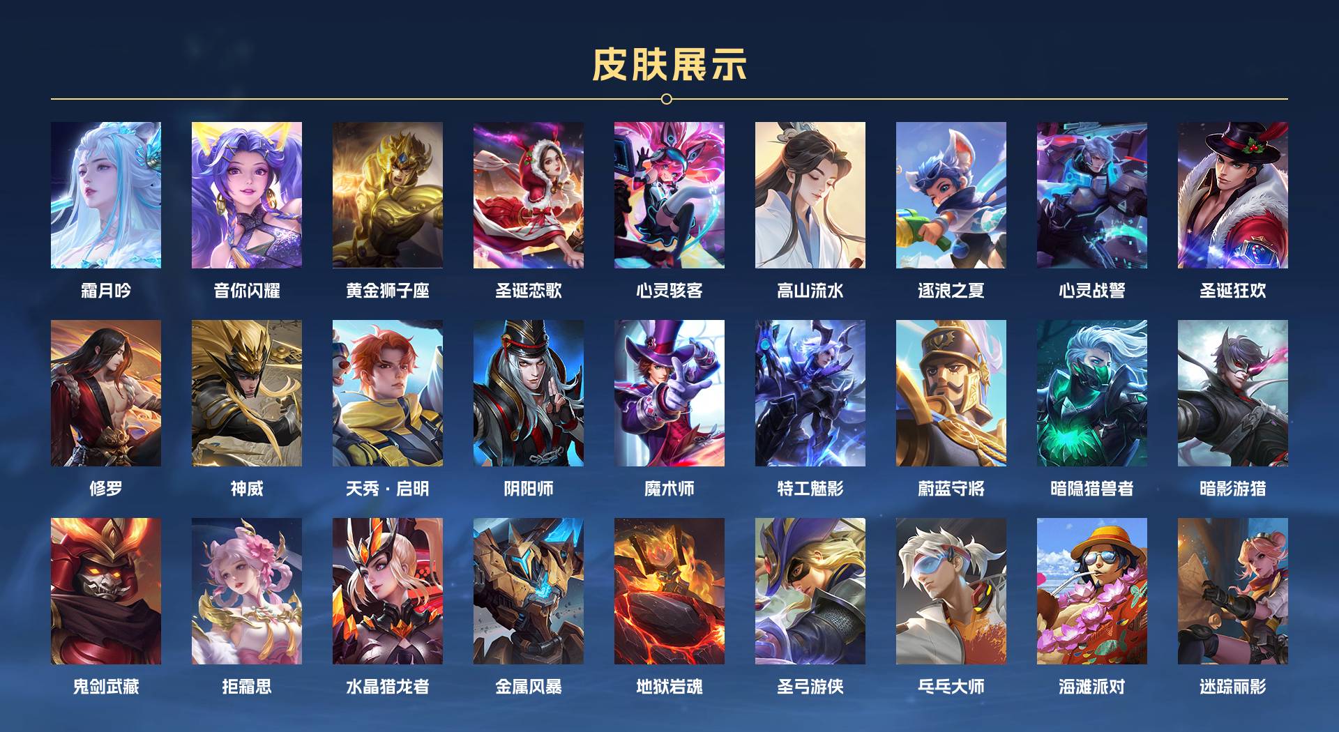 WZ3165067王者荣耀账号详情图2 WZ3165067王者荣耀账号详情图2