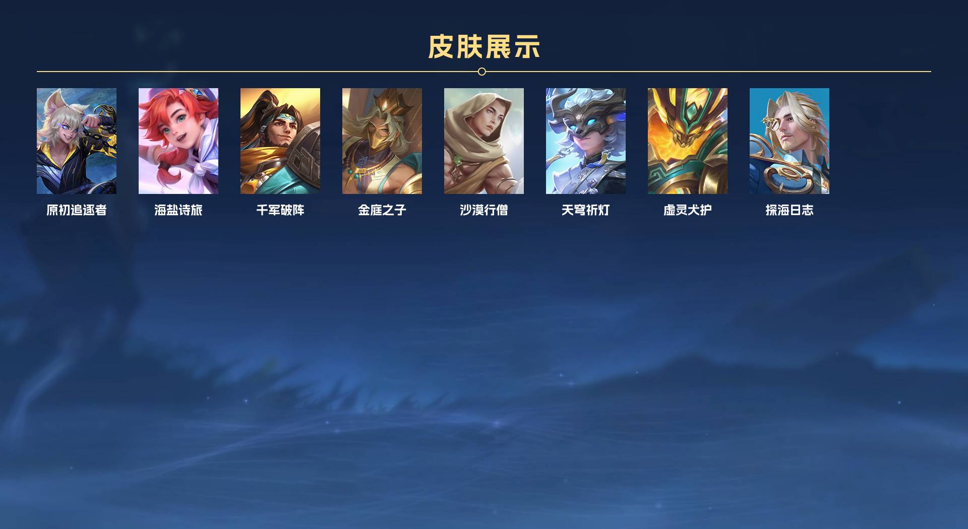 WZ3165067王者荣耀账号详情图7 WZ3165067王者荣耀账号详情图7