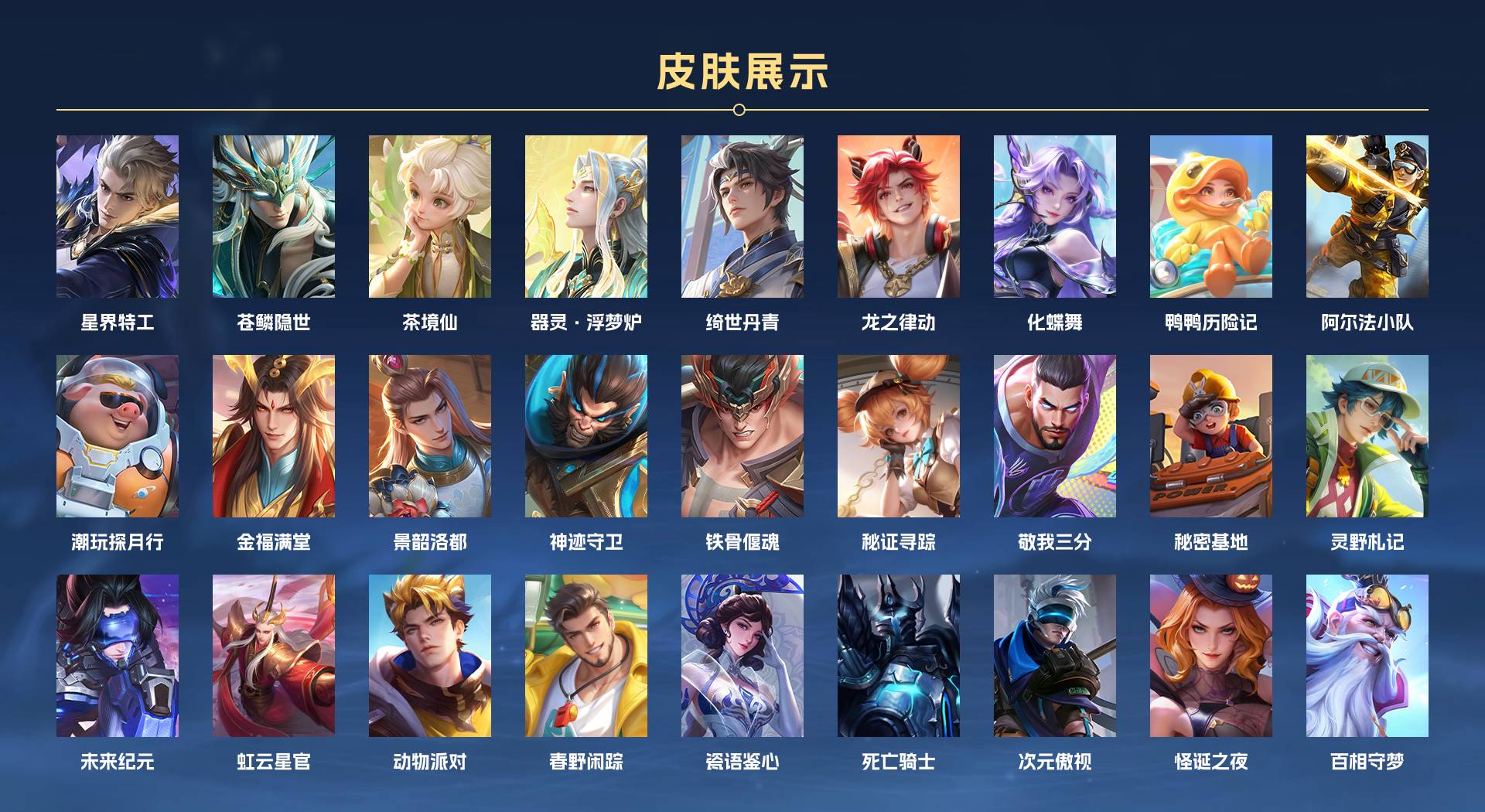 WZ3165067王者荣耀账号详情图4 WZ3165067王者荣耀账号详情图4