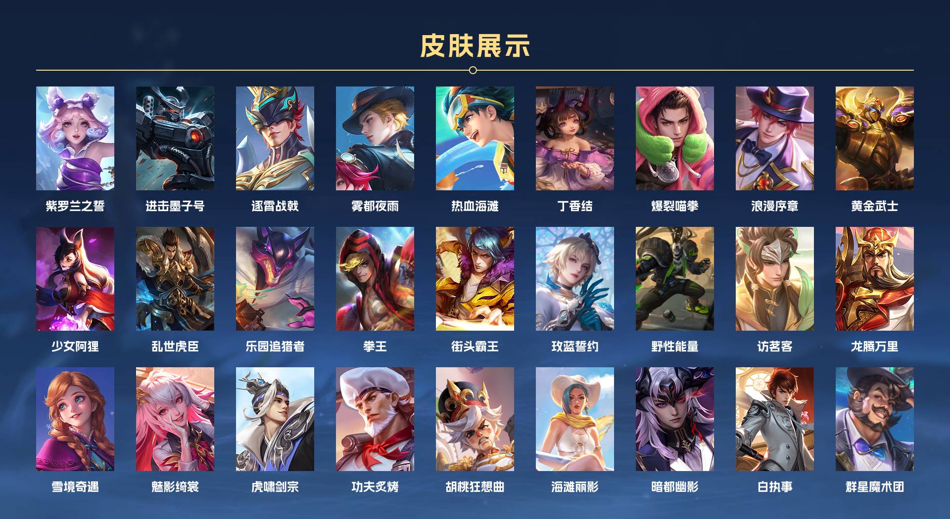 WZ3165067王者荣耀账号详情图5 WZ3165067王者荣耀账号详情图5