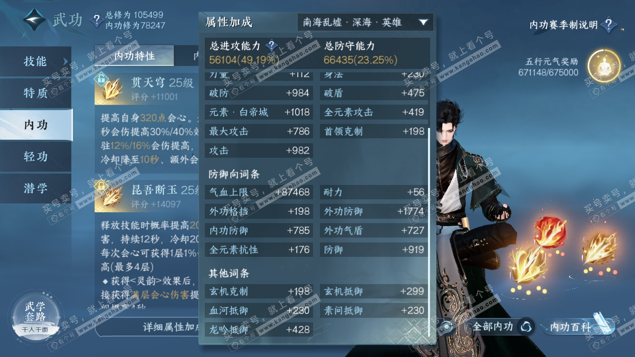 NSH314729逆水寒手游账号详情图25 NSH314729逆水寒手游账号详情图25