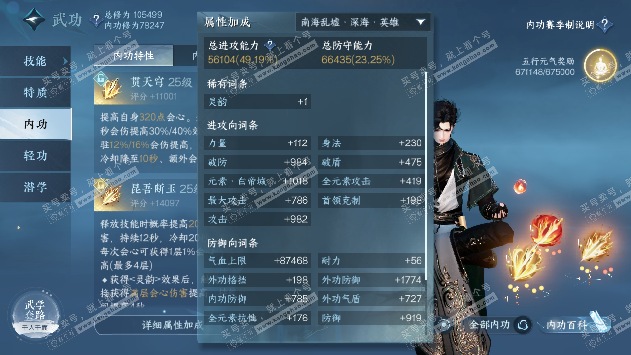 NSH314729逆水寒手游账号详情图24 NSH314729逆水寒手游账号详情图24