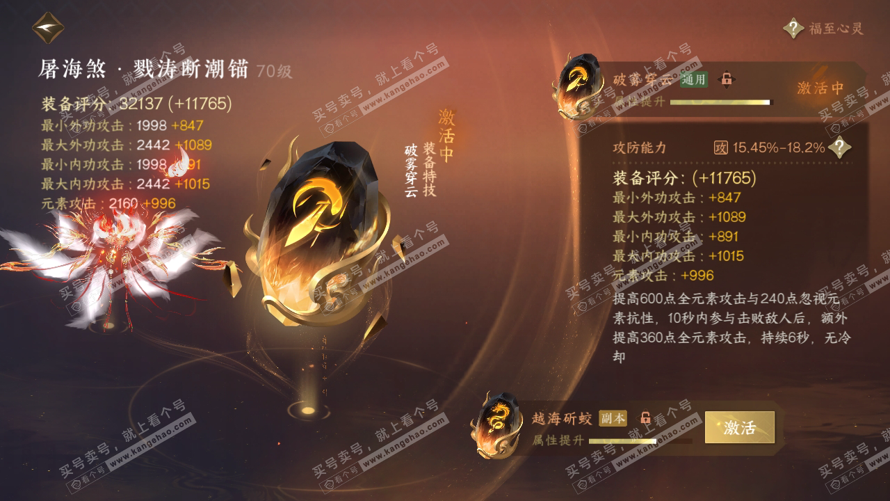 NSH314729逆水寒手游账号详情图37 NSH314729逆水寒手游账号详情图37