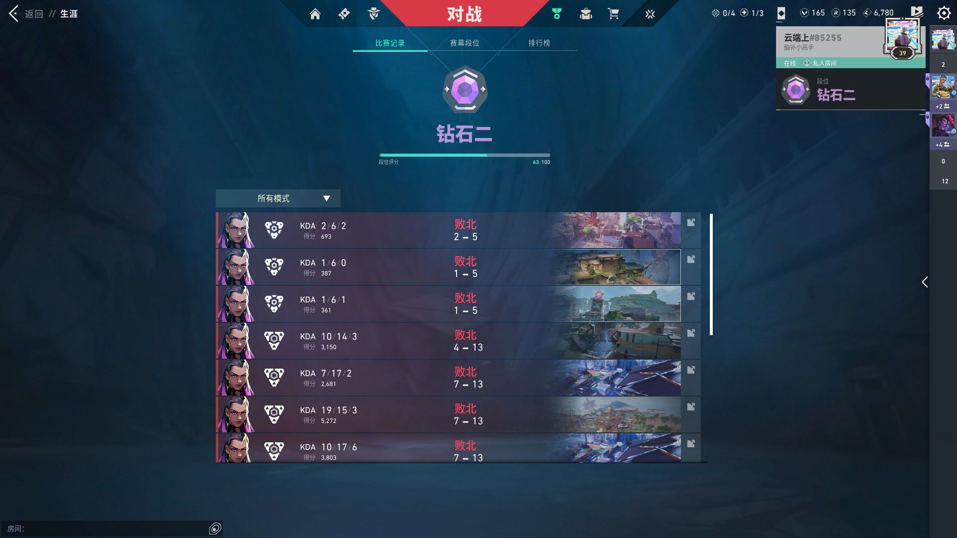 WWQ35898无畏契约账号详情图6 WWQ35898无畏契约账号详情图6
