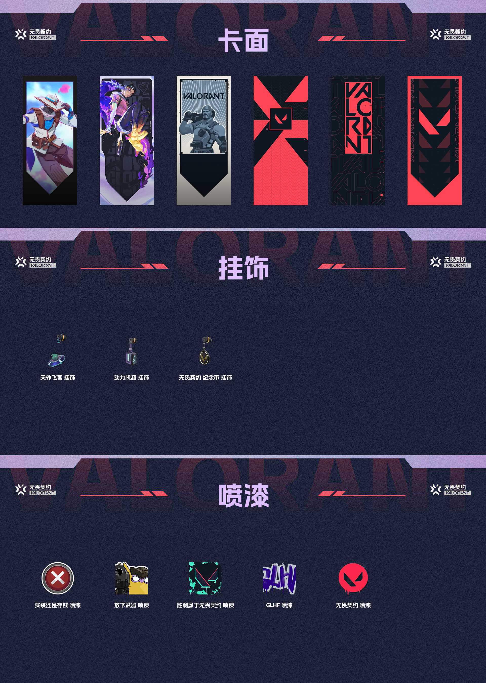 WWQ35898无畏契约账号详情图4 WWQ35898无畏契约账号详情图4