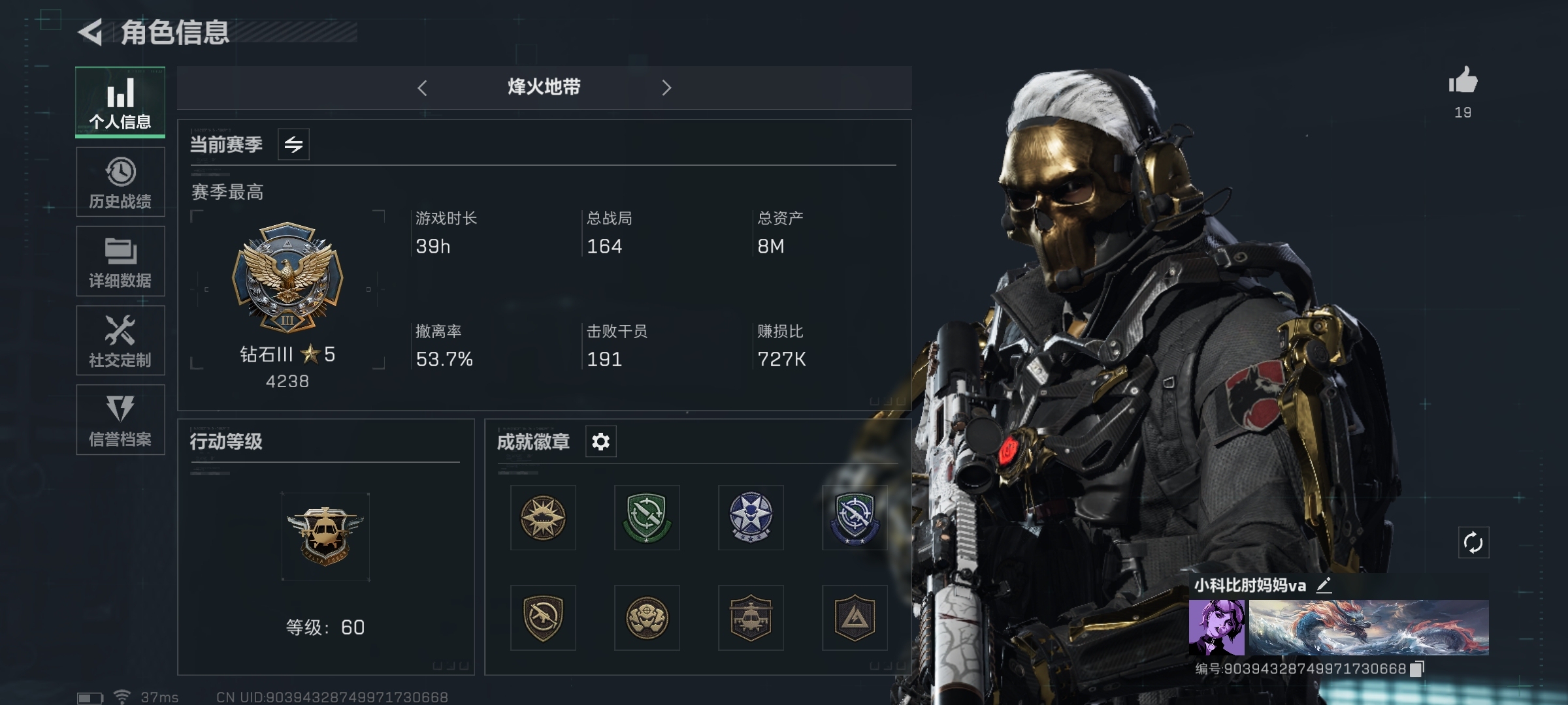 SJZ36329三角洲行动账号详情图2 SJZ36329三角洲行动账号详情图2