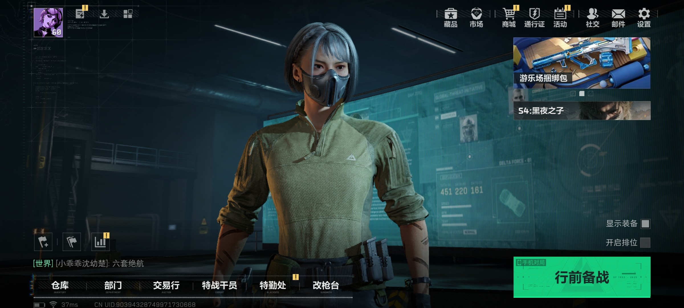 SJZ36329三角洲行动账号详情图1 SJZ36329三角洲行动账号详情图1