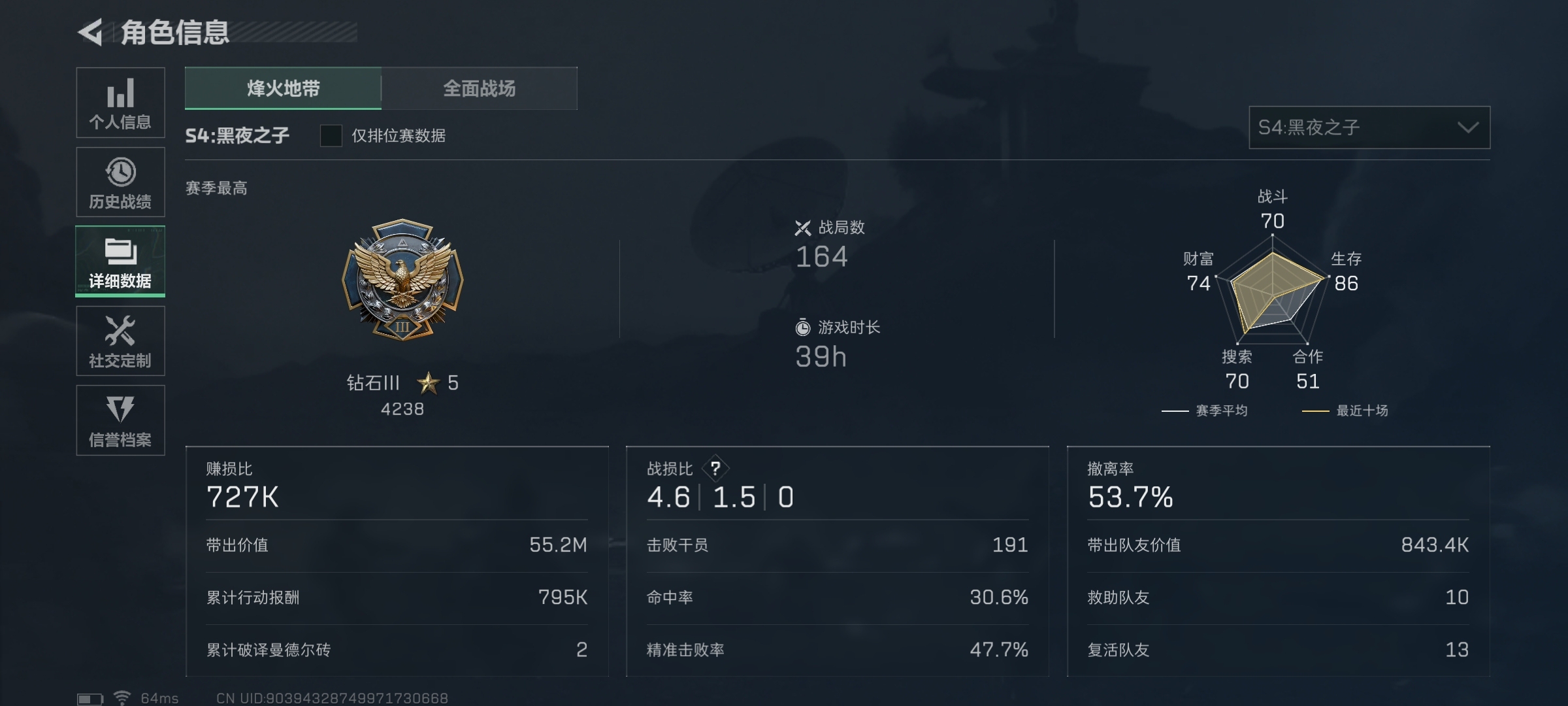 SJZ36329三角洲行动账号详情图3 SJZ36329三角洲行动账号详情图3