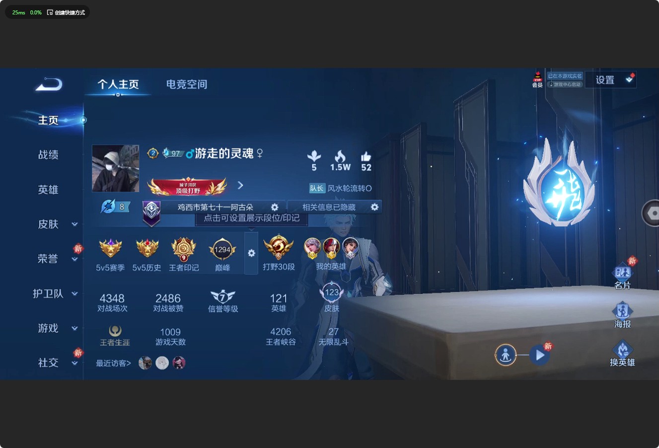 WZ3165099王者荣耀账号详情图6 WZ3165099王者荣耀账号详情图6