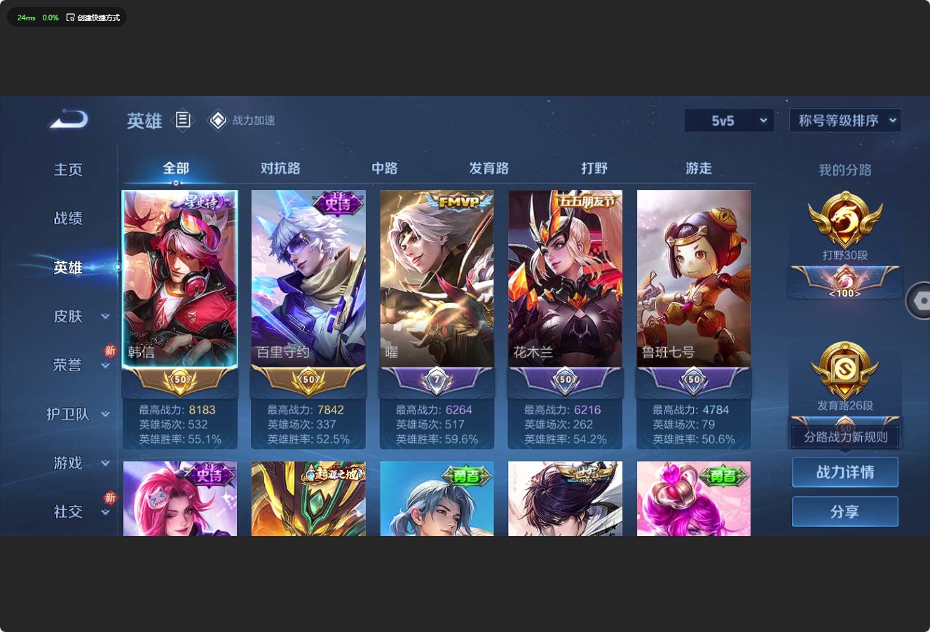 WZ3165099王者荣耀账号详情图7 WZ3165099王者荣耀账号详情图7