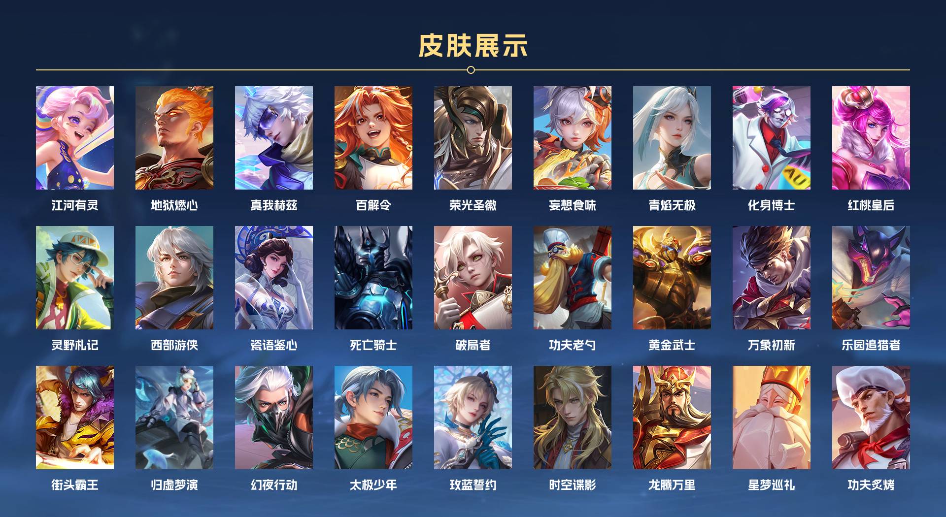 WZ3165099王者荣耀账号详情图3 WZ3165099王者荣耀账号详情图3