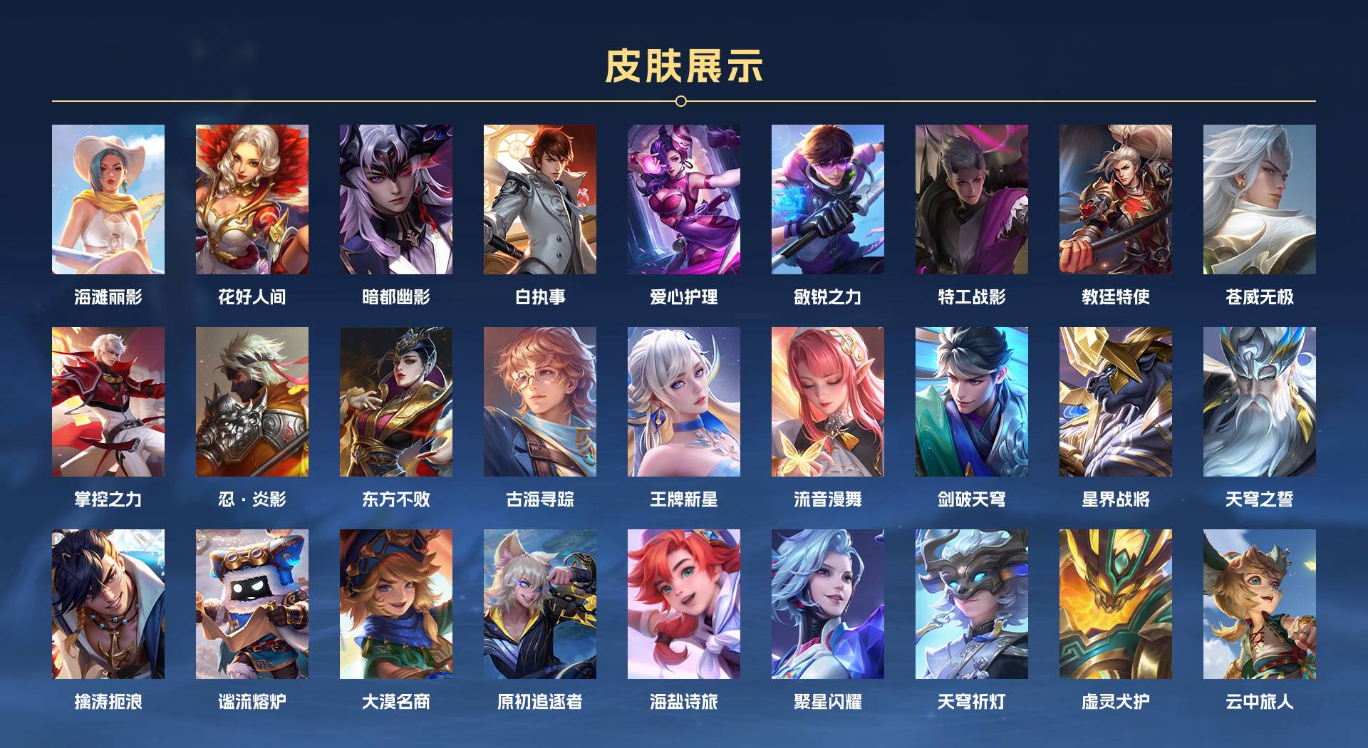 WZ3165099王者荣耀账号详情图4 WZ3165099王者荣耀账号详情图4