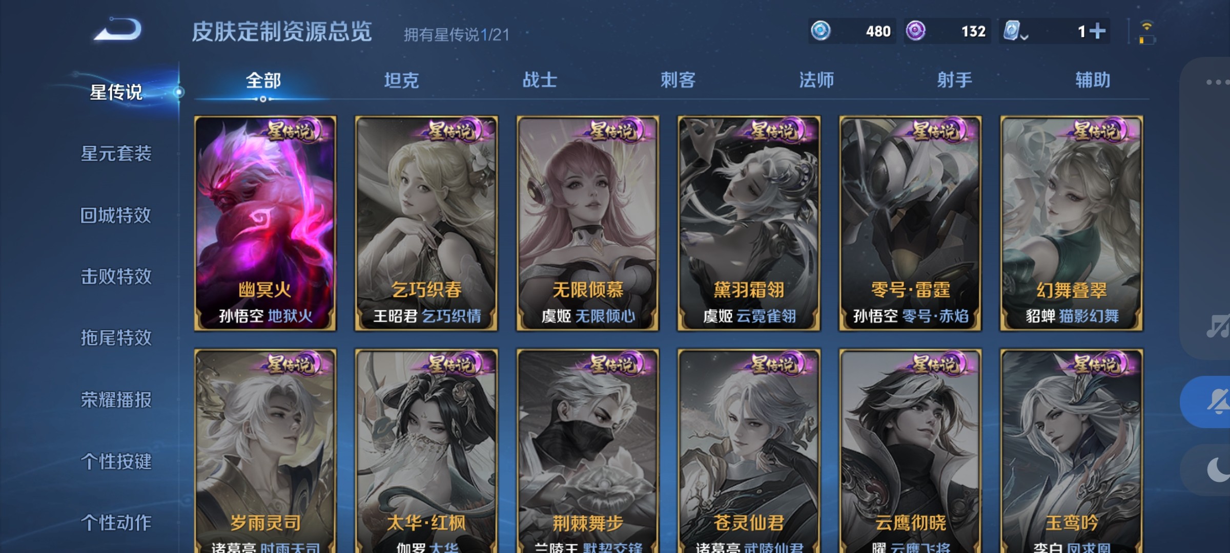 WZ3165162王者荣耀账号详情图10 WZ3165162王者荣耀账号详情图10