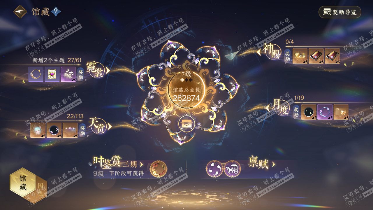 NSH314730逆水寒手游账号详情图17 NSH314730逆水寒手游账号详情图17