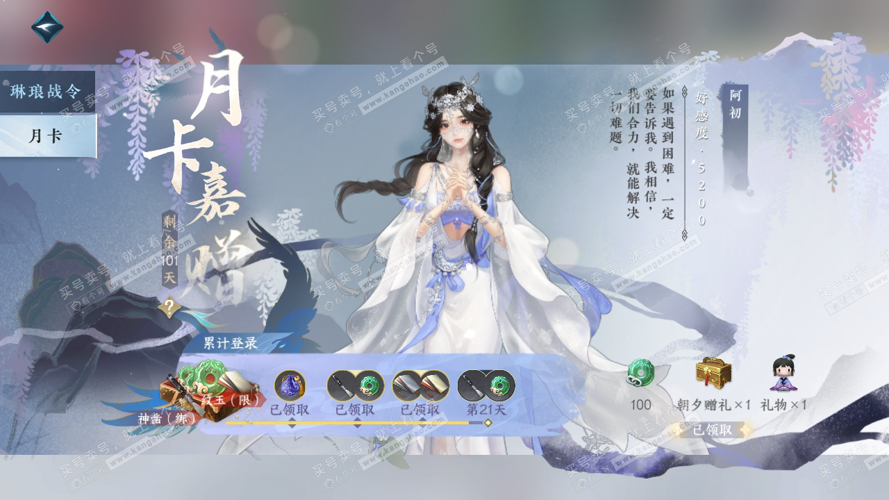 NSH314730逆水寒手游账号详情图55 NSH314730逆水寒手游账号详情图55