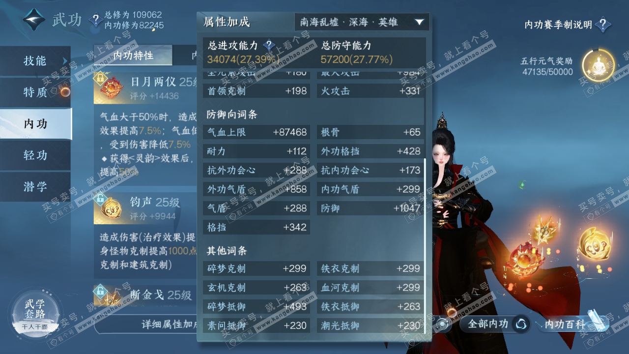NSH314731逆水寒手游账号详情图26 NSH314731逆水寒手游账号详情图26