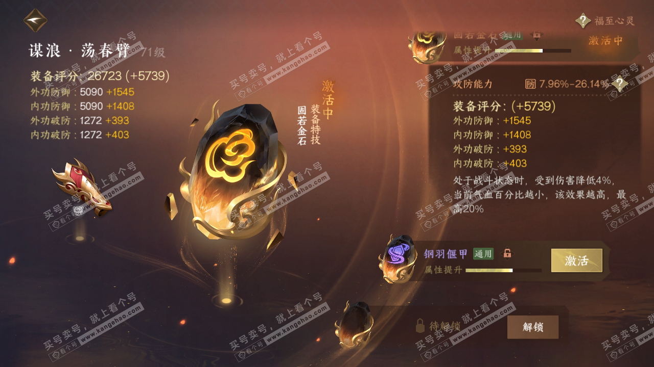 NSH314731逆水寒手游账号详情图39 NSH314731逆水寒手游账号详情图39