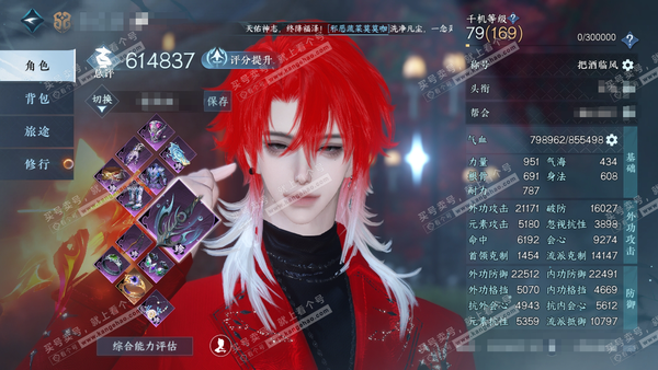 逆水寒手游账号蝶恋花惊鸿照影官服惊鸿照影 男铁衣（玄机） 评分61.4w 累充把酒 衣品16w 国色5.5w 馆藏7.9w 13颗已用天赏【天霓染】凛刃-丹橘【天赏发式】喵语-昼夜歌-狂歌-风华【天赏武器】火武【天赏祥瑞】...