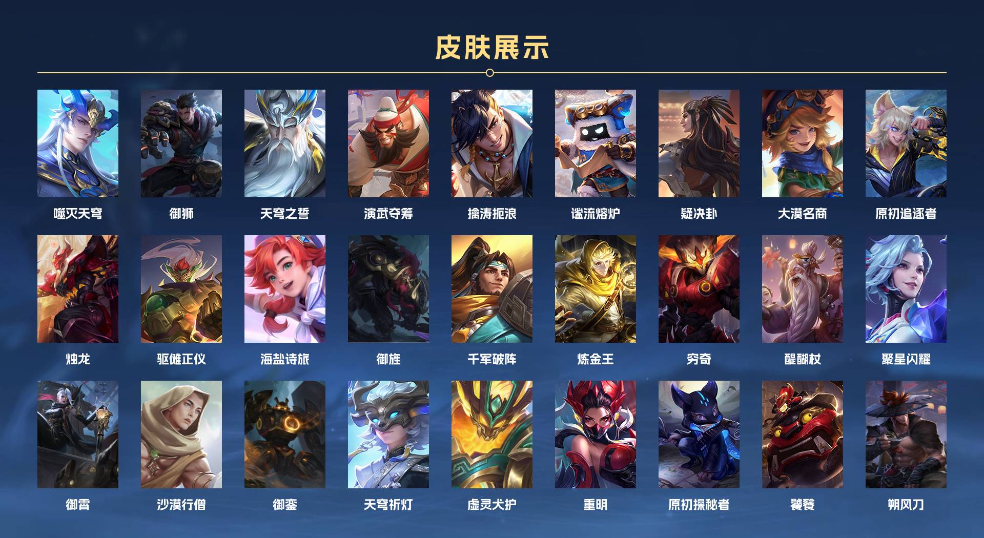 WZ3165220王者荣耀账号详情图14 WZ3165220王者荣耀账号详情图14