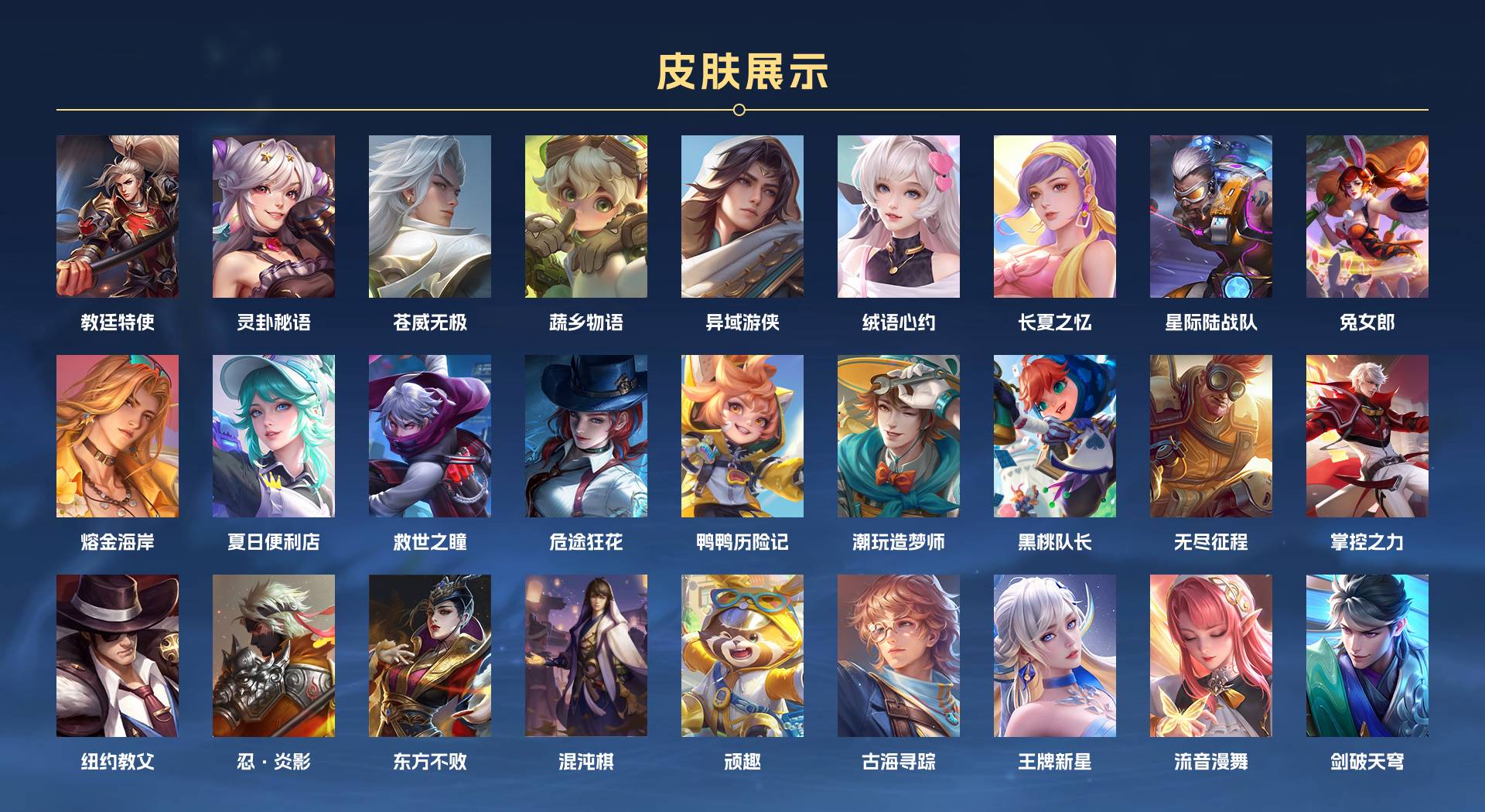 WZ3165220王者荣耀账号详情图13 WZ3165220王者荣耀账号详情图13