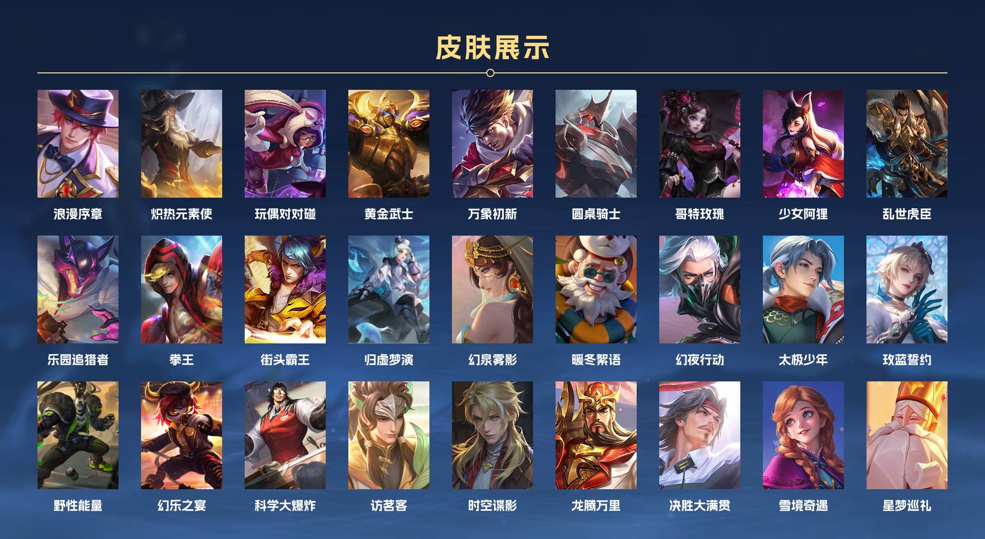 WZ3165220王者荣耀账号详情图11 WZ3165220王者荣耀账号详情图11